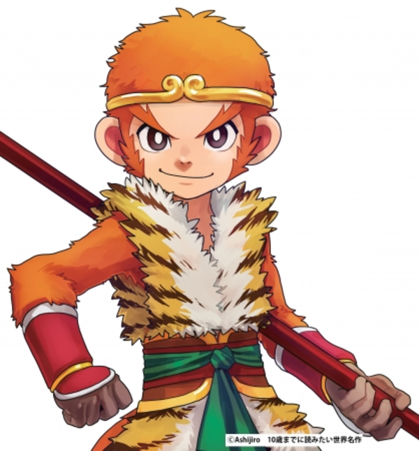 Son Goku / Sun Wukong (Il viaggio in Occidente)